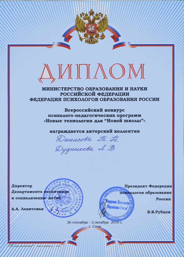 Конкурсы психолого-педагогических программ 2016 Конкурсы психолого-педагогических программ 2016